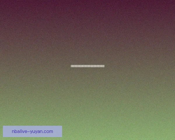 冬泉火酒:探秘这一传统烈酒的历史渊源与独特魅力 冬泉火酒:探秘这一传统烈酒的历史渊源与独特魅力