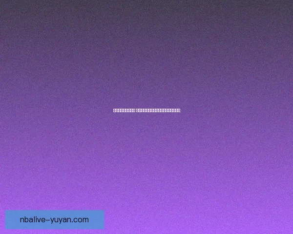 熔岩巨兽战斗全攻略 提升击败效率与生存能力的最佳策略解析