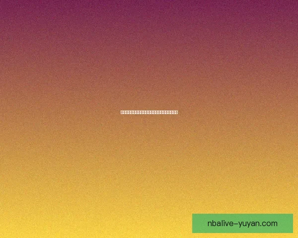 第九十一区血迹错过了背后的谜团与人性的复杂探索