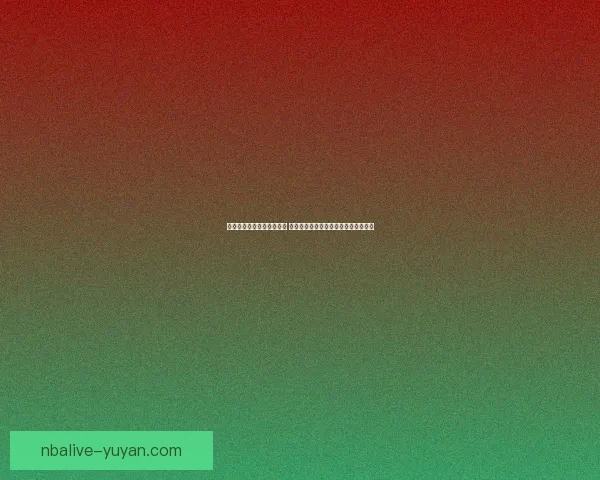 非诚勿扰刘燕真实生活揭秘 与节目中的形象大相径庭的她背后故事